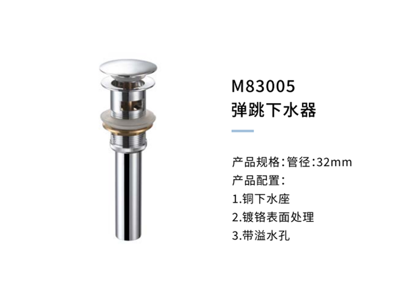 彈跳下(xià)水器M83005