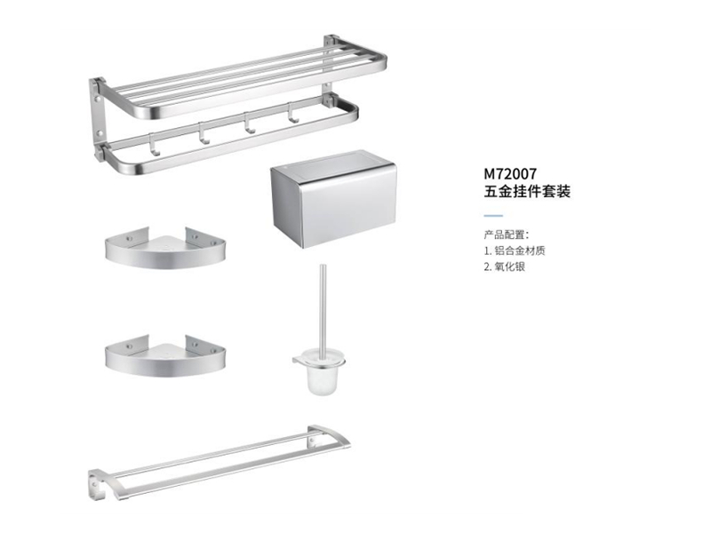 五金挂件套裝M72007