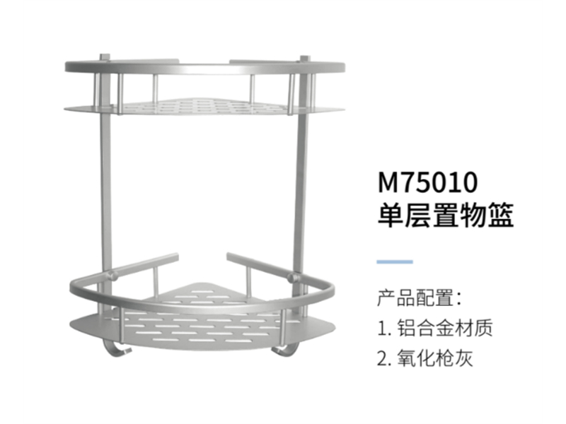 雙層置物(wù)籃M75010