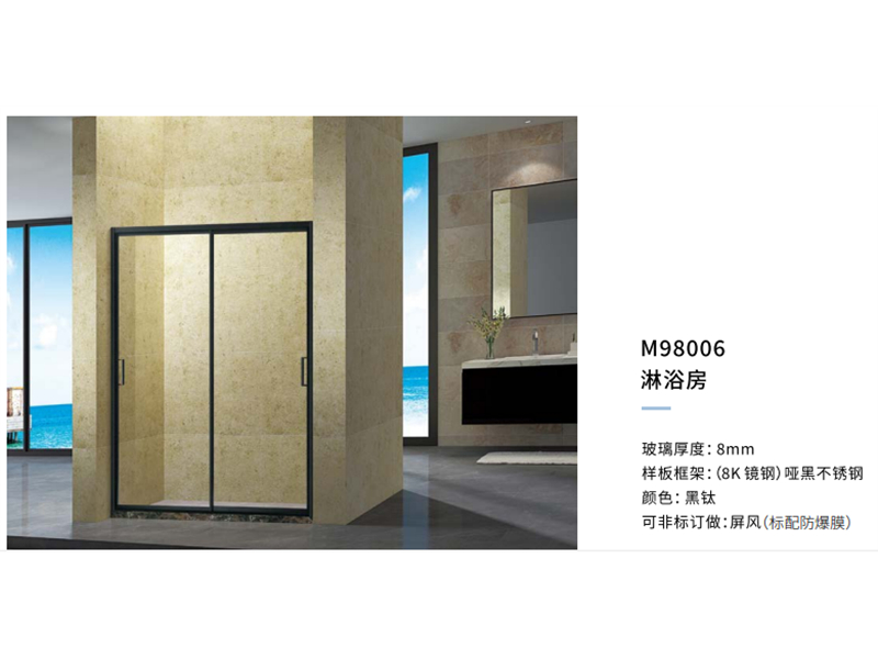 淋浴房M98006