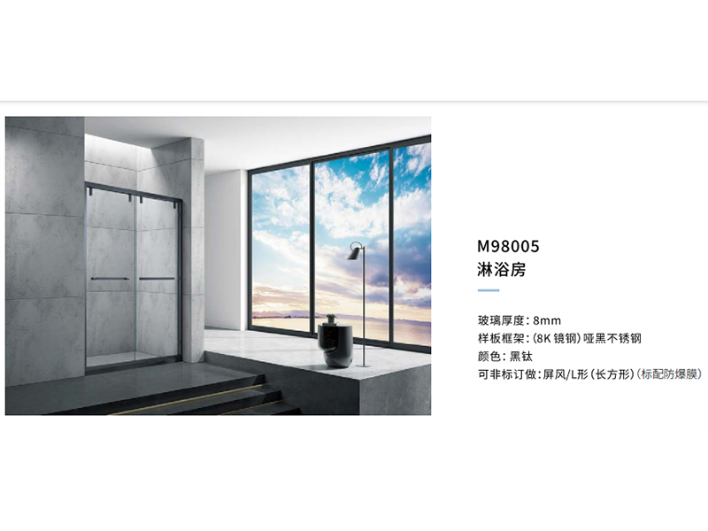 淋浴房M98005