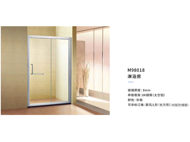 淋浴房M98018