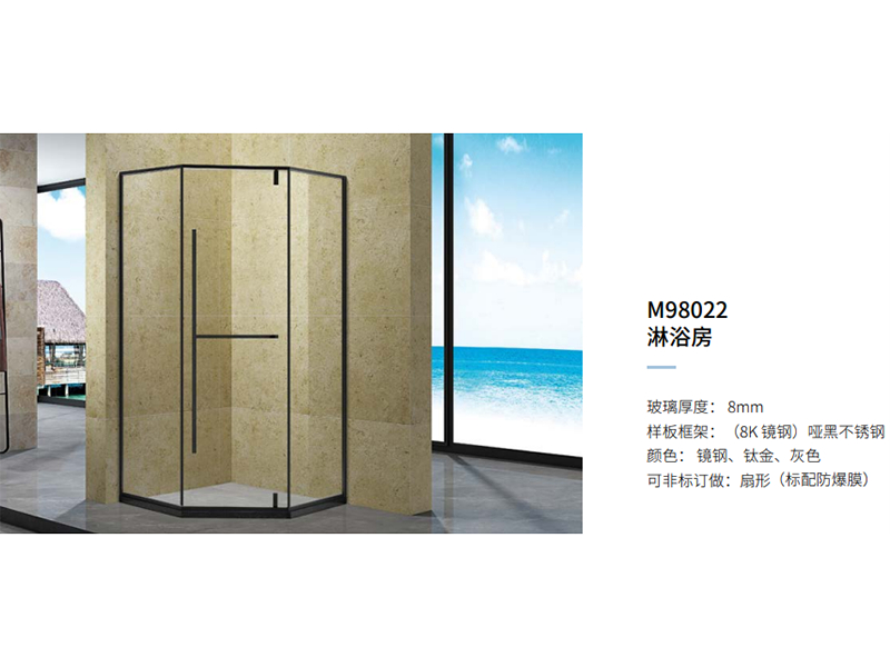 淋浴房M98022