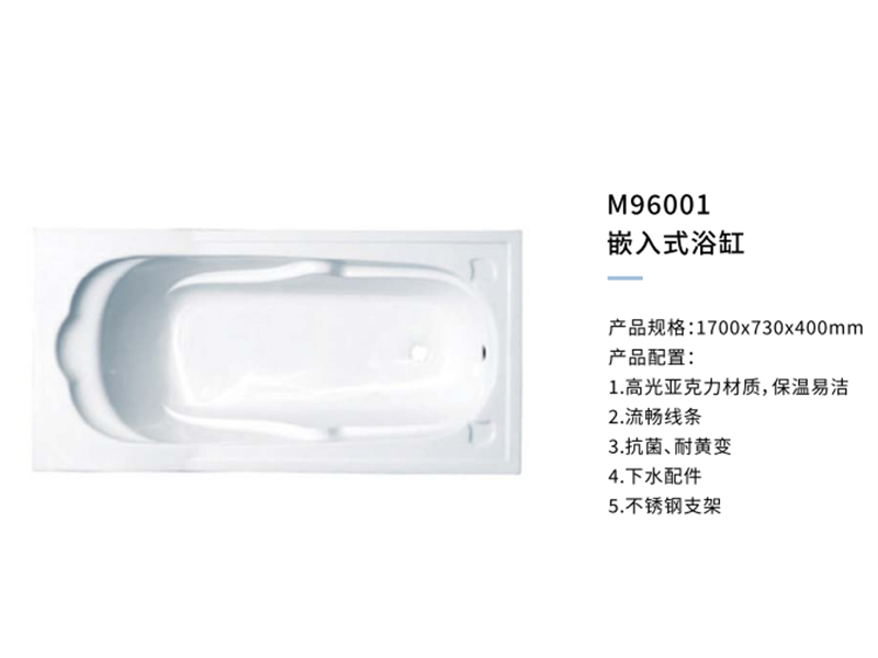 獨立式浴缸M96001