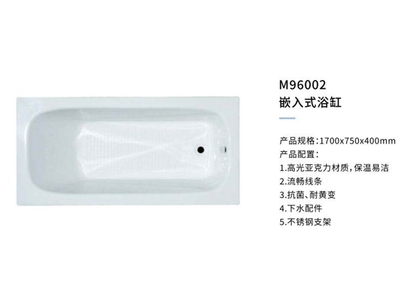 獨立式浴缸M96002