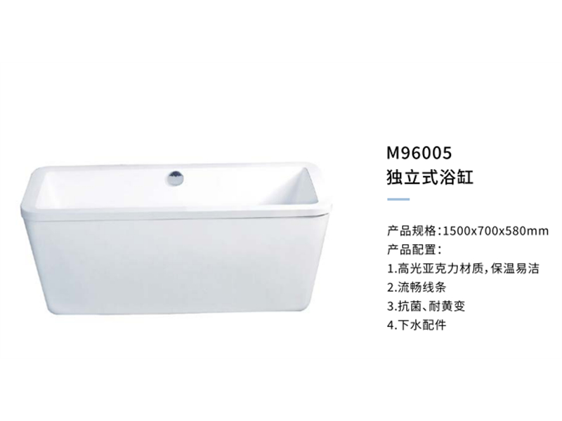 獨立式浴缸M96005