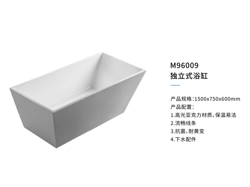 獨立式浴缸M96009