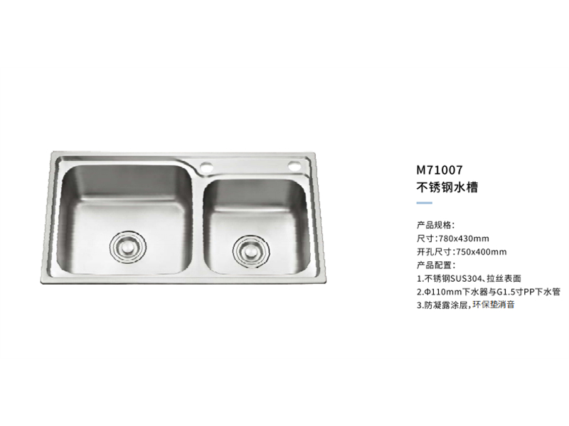 不鏽鋼水槽M71007