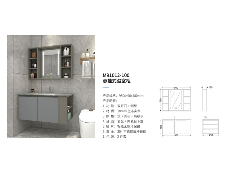 懸挂式浴室櫃M91012-100