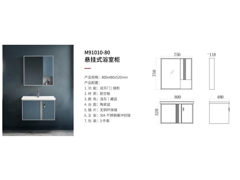 懸挂式浴室櫃M91010-80