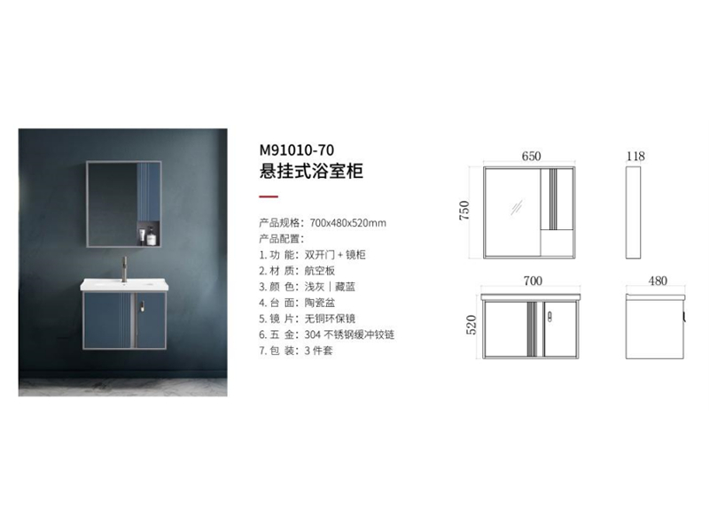 懸挂式浴室櫃M91010-70