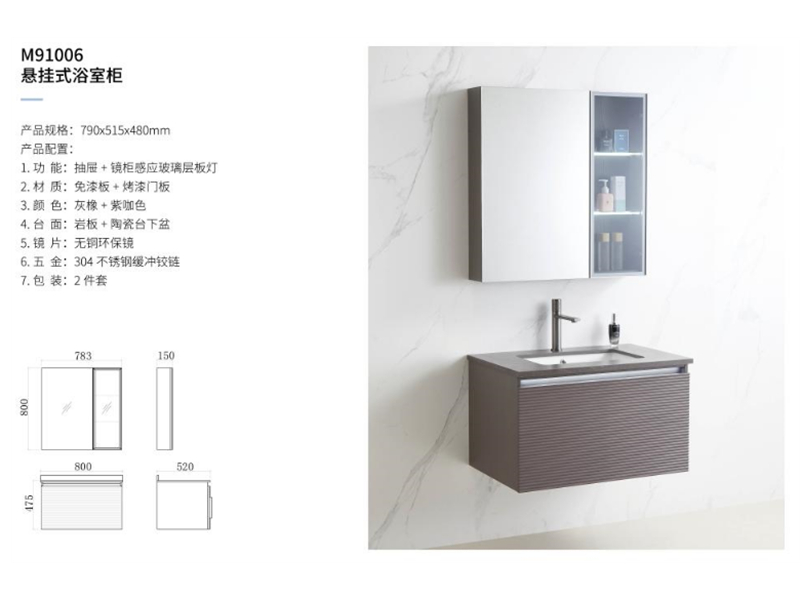 懸挂式浴室櫃M91006