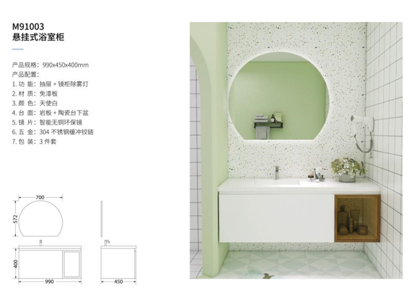 懸挂式浴室櫃M91003