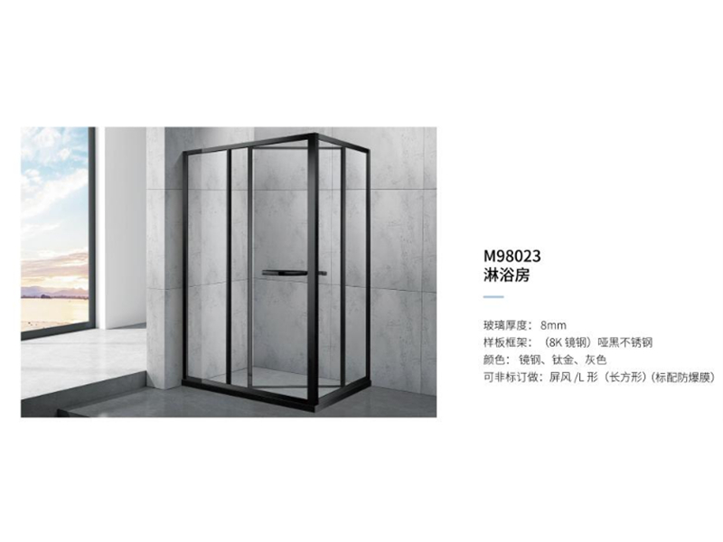 淋浴房M98023