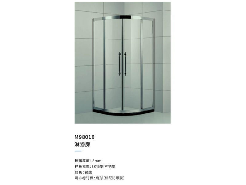 淋浴房M98010