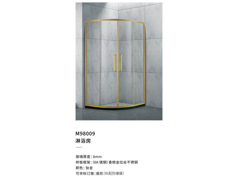 淋浴房M98009
