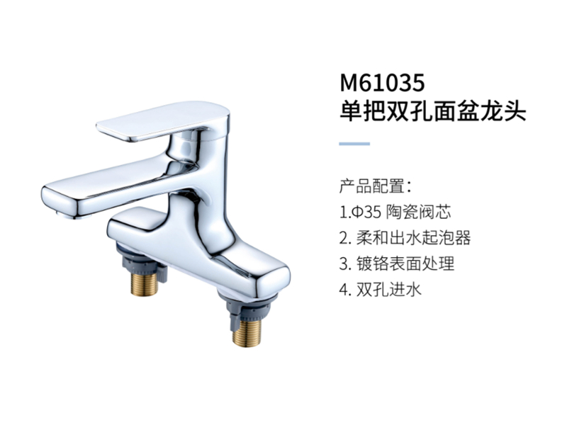 單把雙孔面盆龍頭M61035