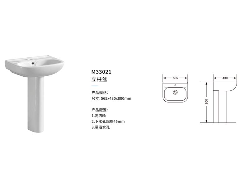 藝術盆M33021