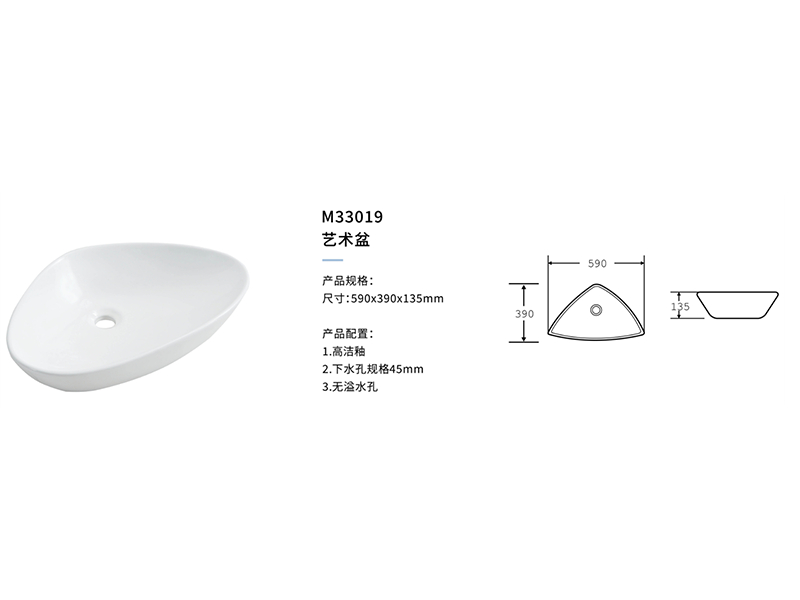 藝術盆M33019