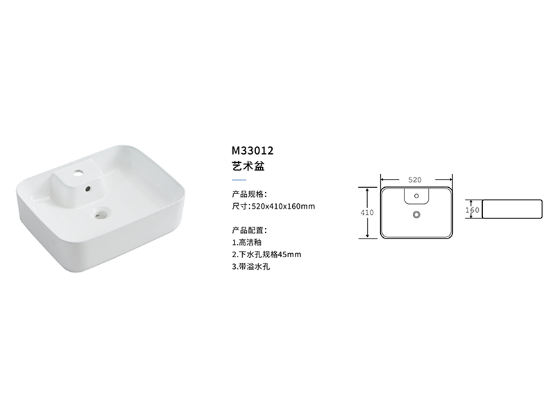 藝術盆M33012