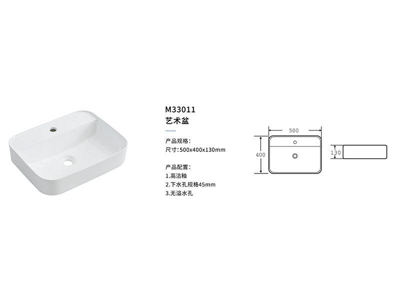 藝術盆M33011