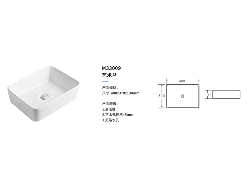 藝術盆M33009