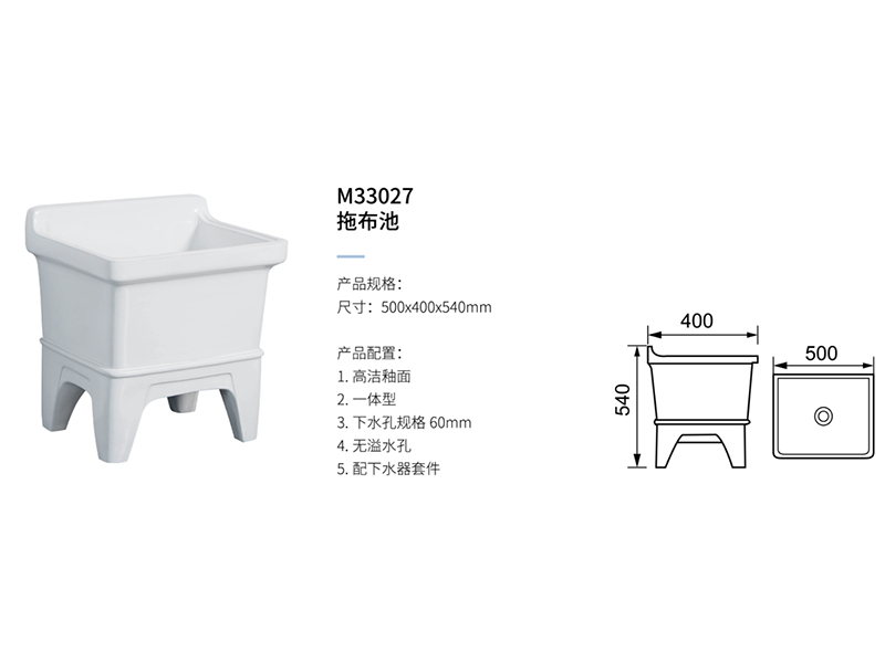 拖布池M33027