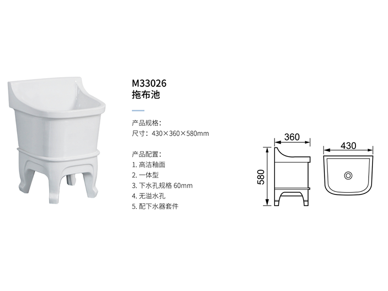 拖布池M33026