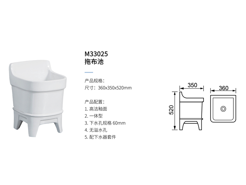 拖布池M33025