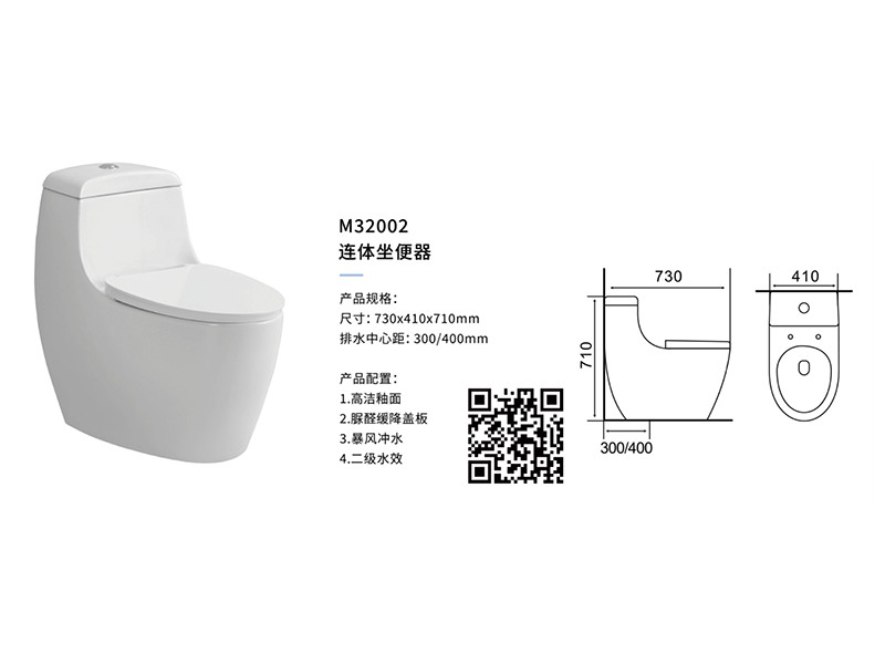 連體(tǐ)坐便器M32002