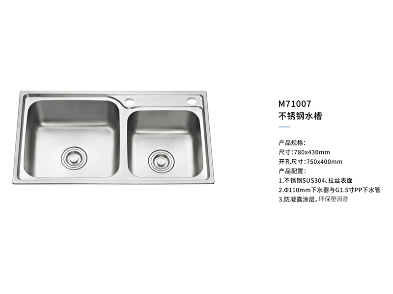 不鏽鋼水槽M71007